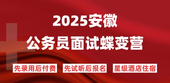 25省考面試